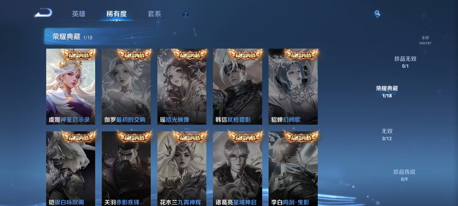 WZQM3482141王者荣耀账号详情图8