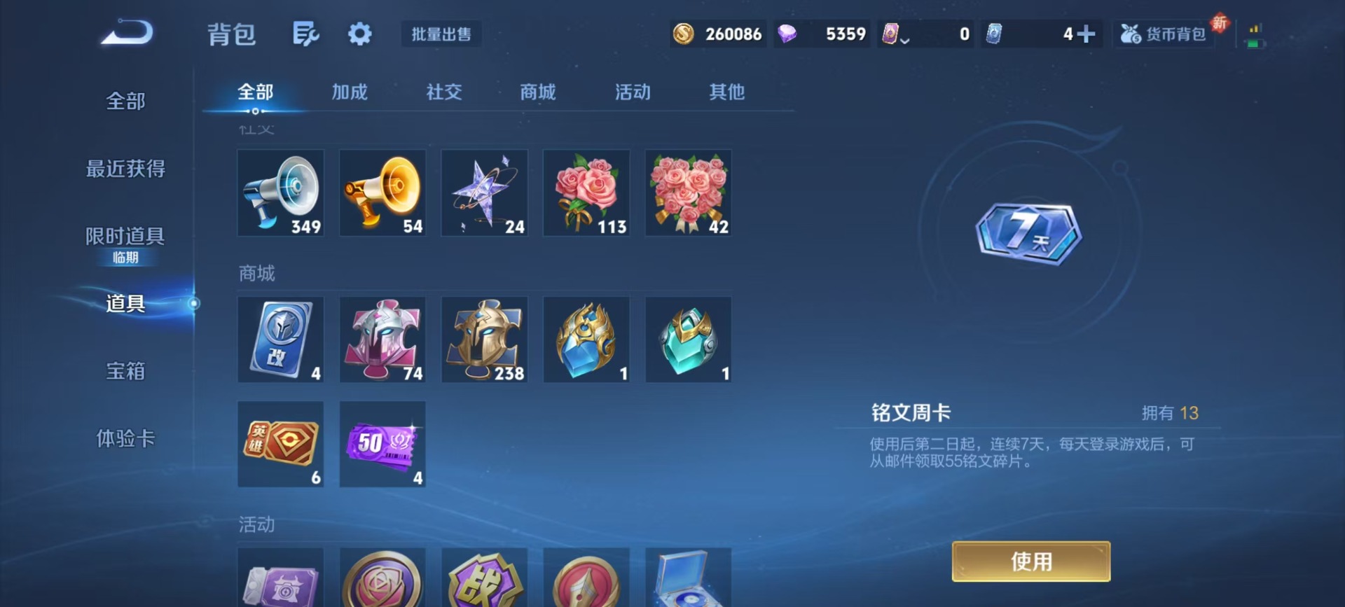 WZQM3482141王者荣耀账号详情图7