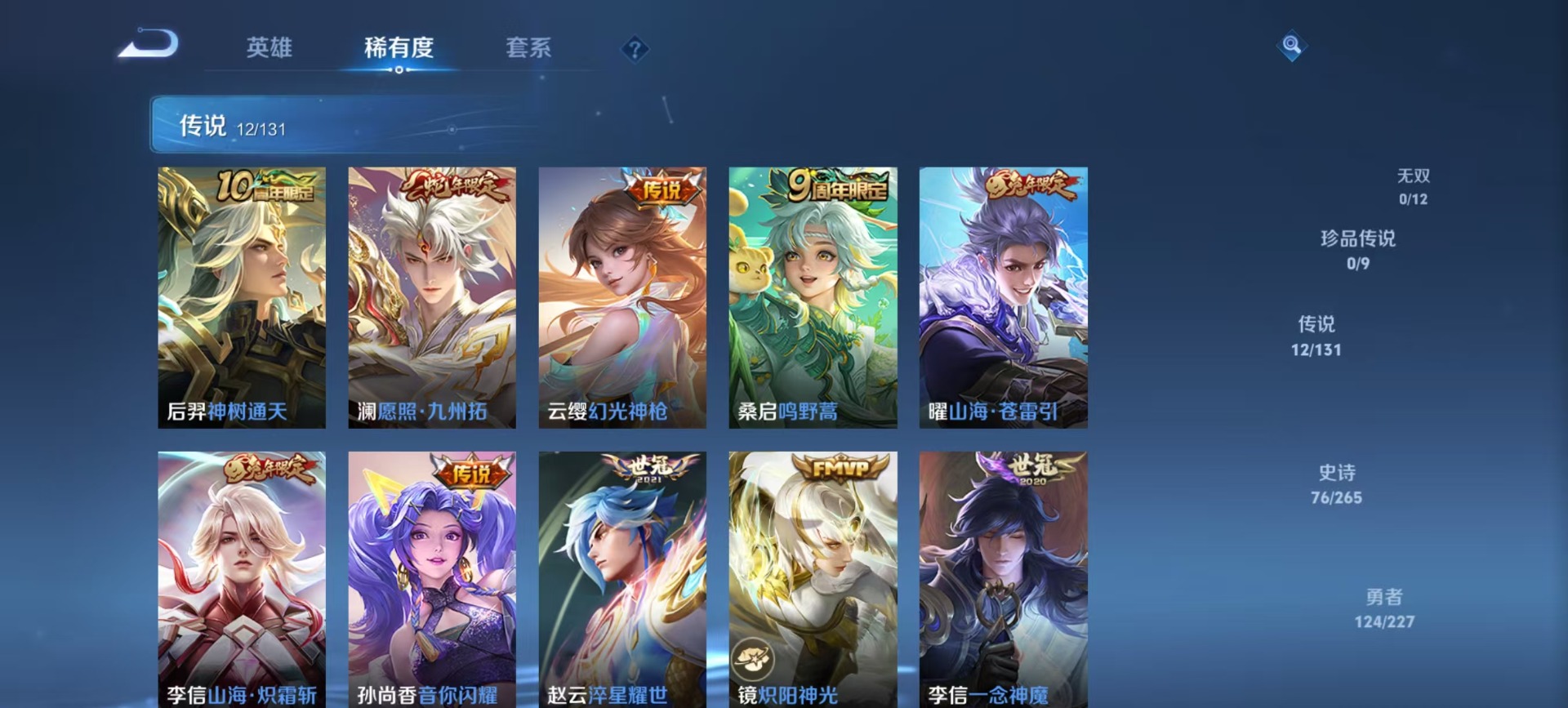 WZQM3482141王者荣耀账号详情图10