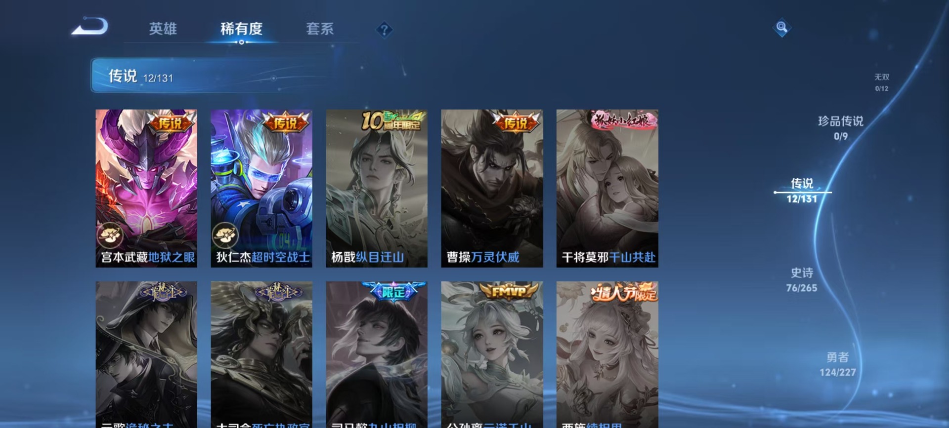 WZQM3482141王者荣耀账号详情图9