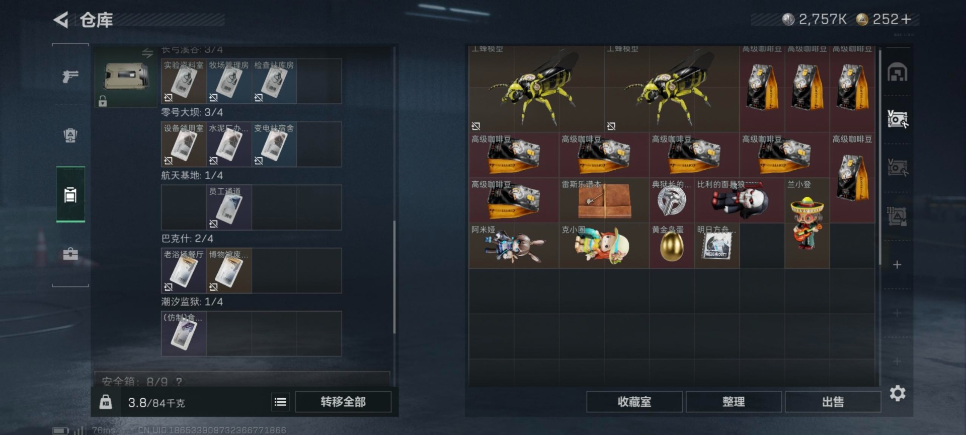 SJZQM3103635三角洲行动账号详情图11 SJZQM3103635三角洲行动账号详情图11