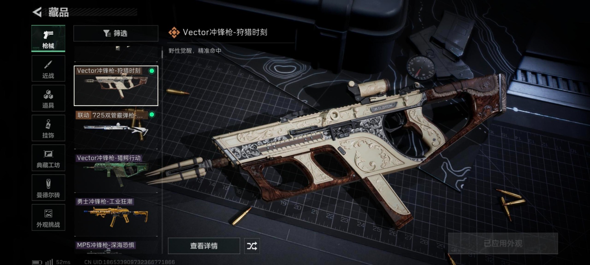 SJZQM3103635三角洲行动账号详情图18 SJZQM3103635三角洲行动账号详情图18