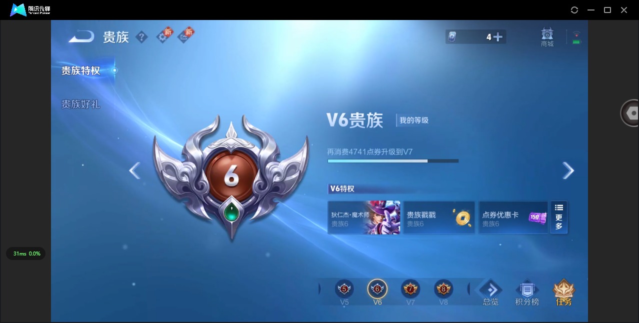 WZQM3482145王者荣耀账号详情图5