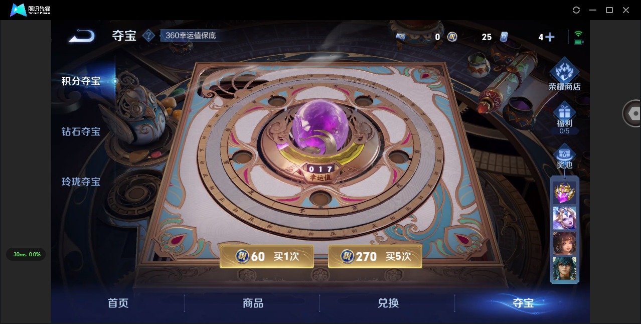 WZQM3482145王者荣耀账号详情图6