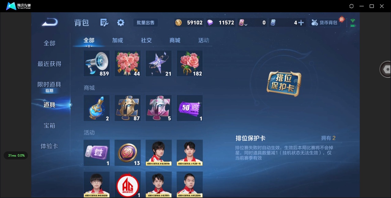 WZQM3482145王者荣耀账号详情图7