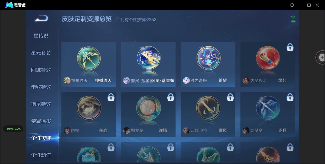 WZQM3482145王者荣耀账号详情图9