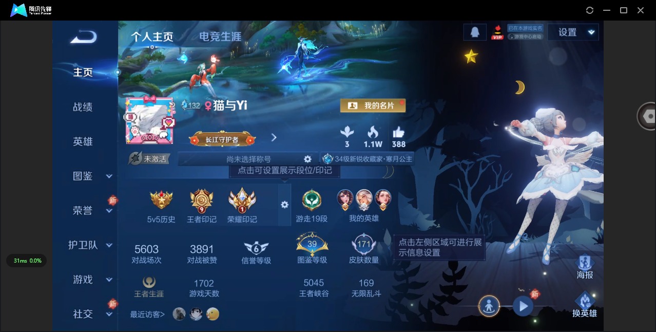 WZQM3482145王者荣耀账号详情图11