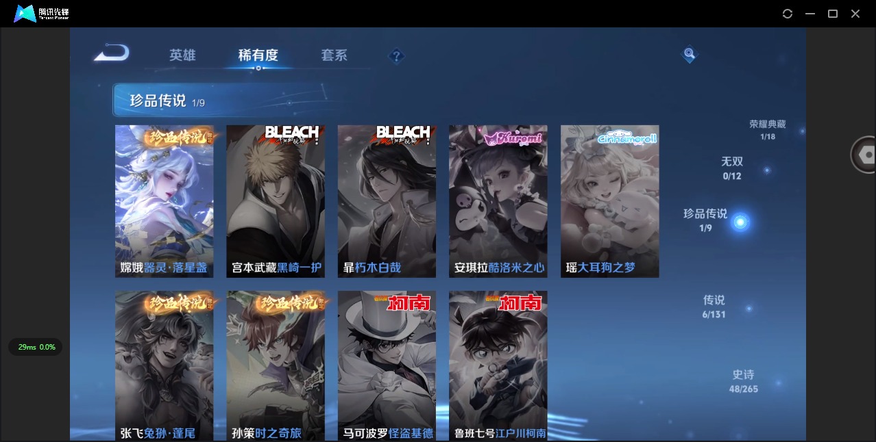 WZQM3482145王者荣耀账号详情图12