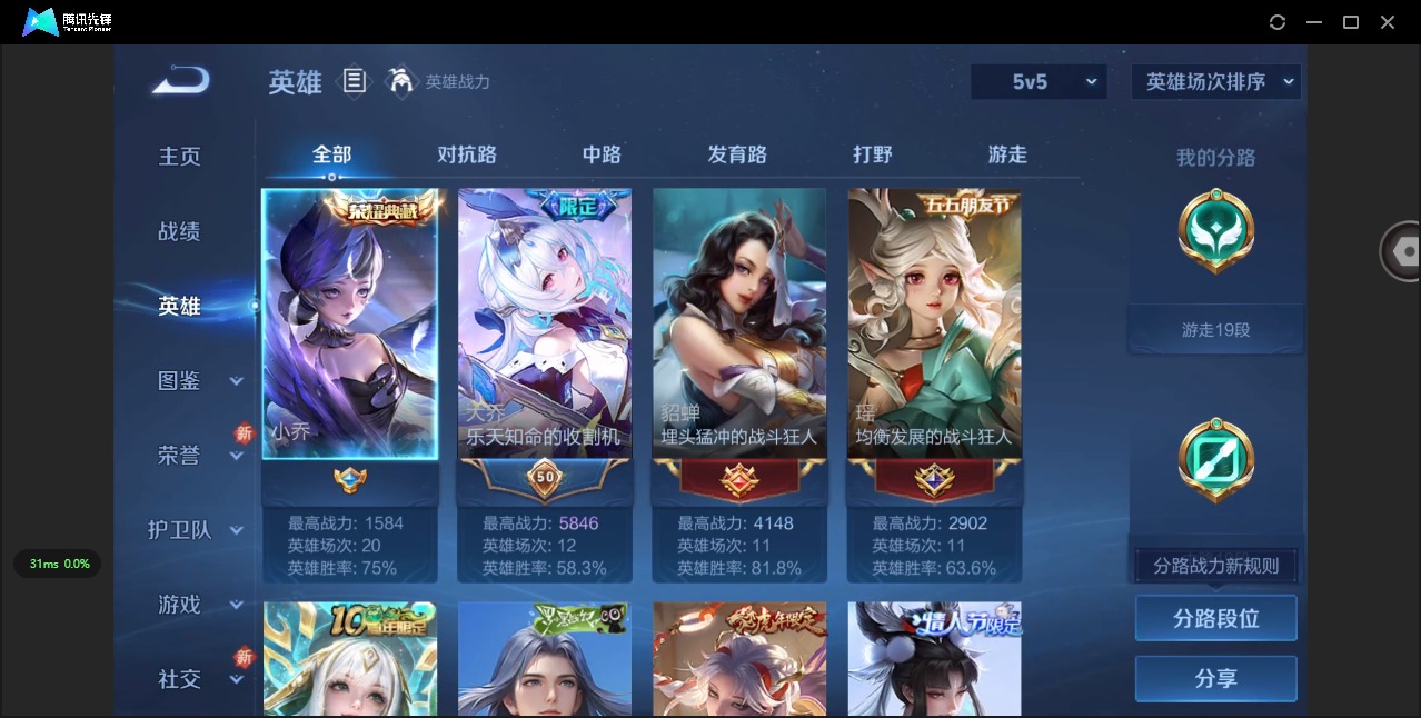 WZQM3482145王者荣耀账号详情图13