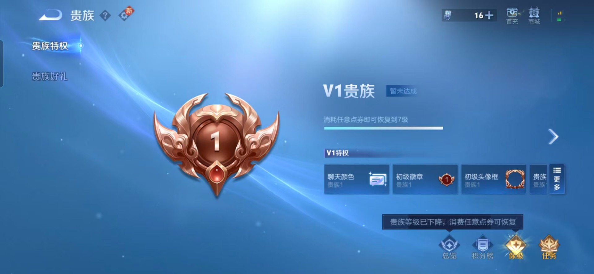 WZCMW3482151王者荣耀账号详情图3