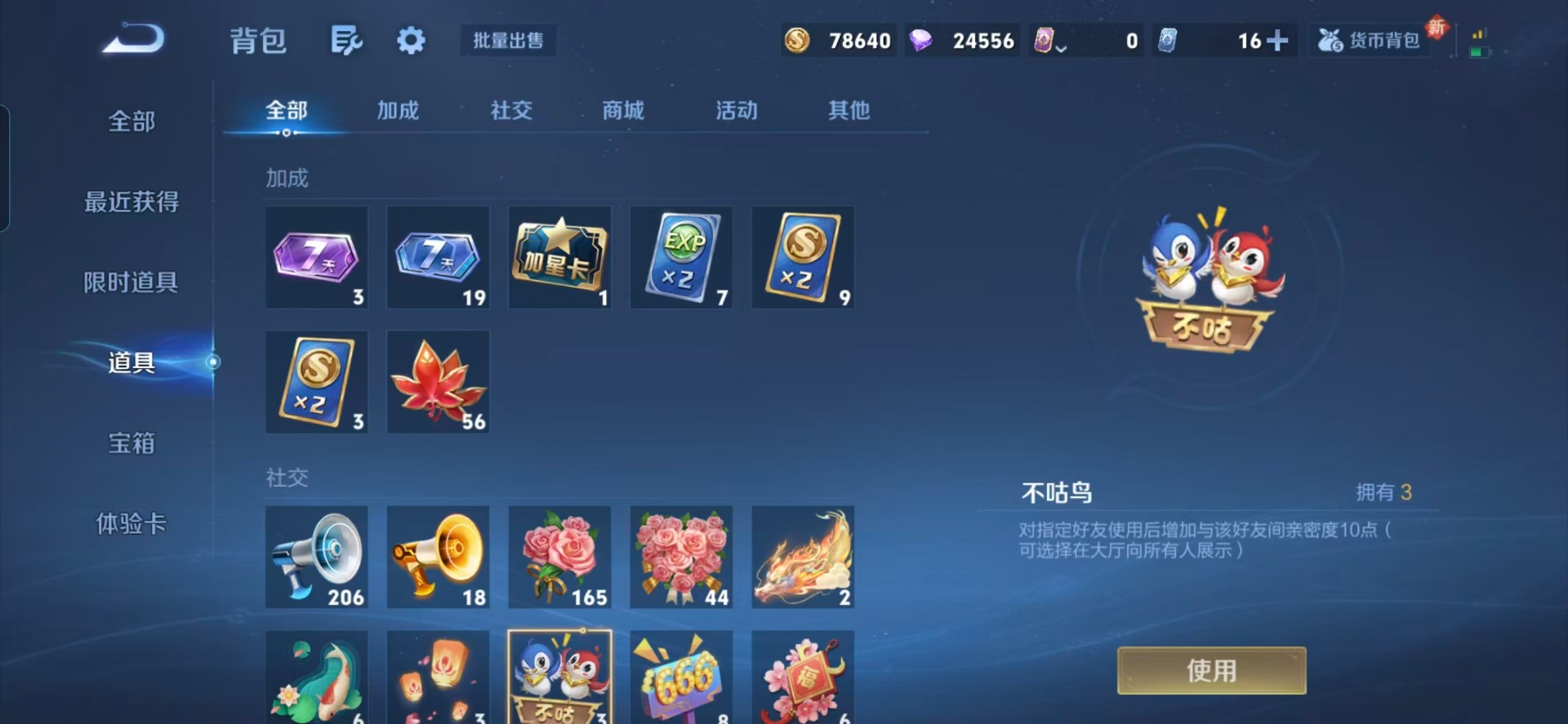 WZCMW3482151王者荣耀账号详情图4