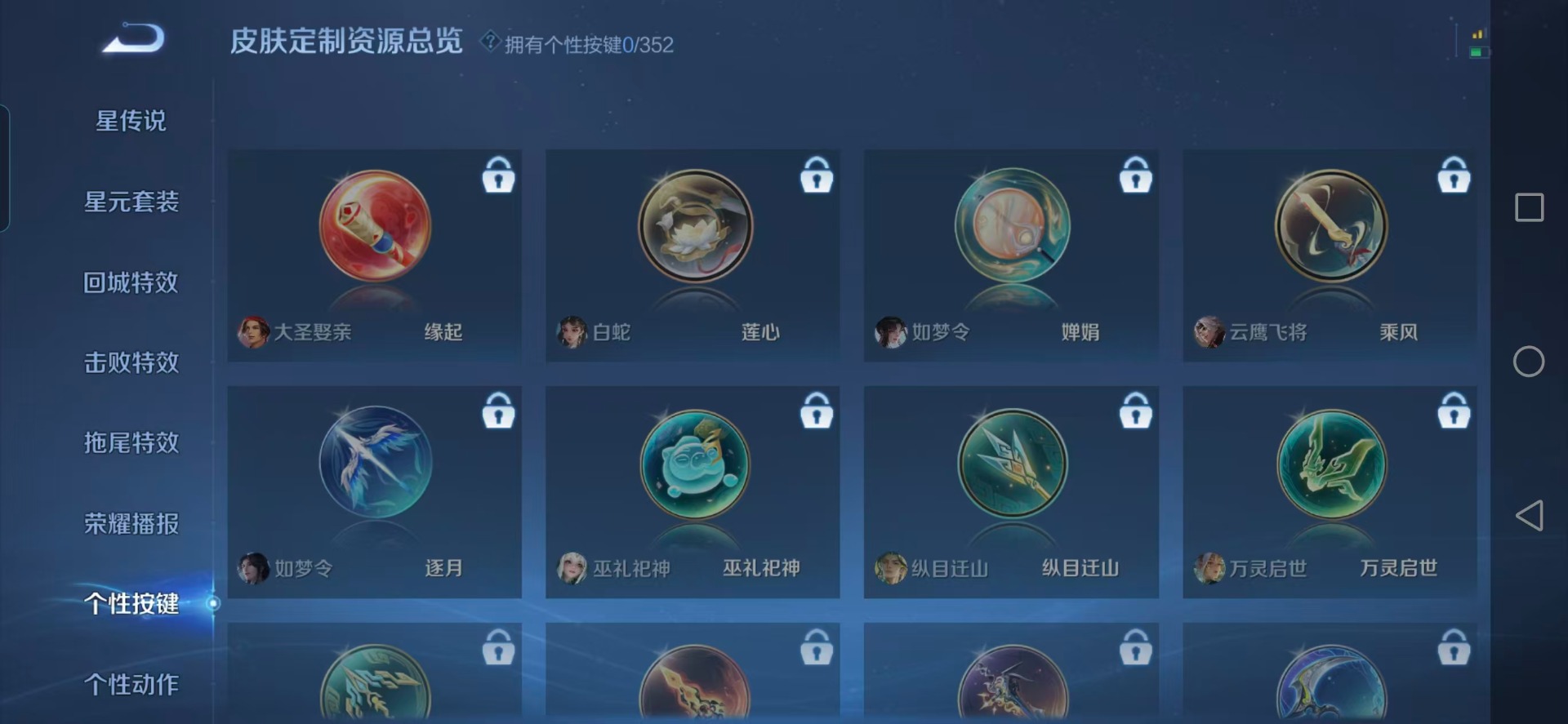 WZCMW3482151王者荣耀账号详情图5