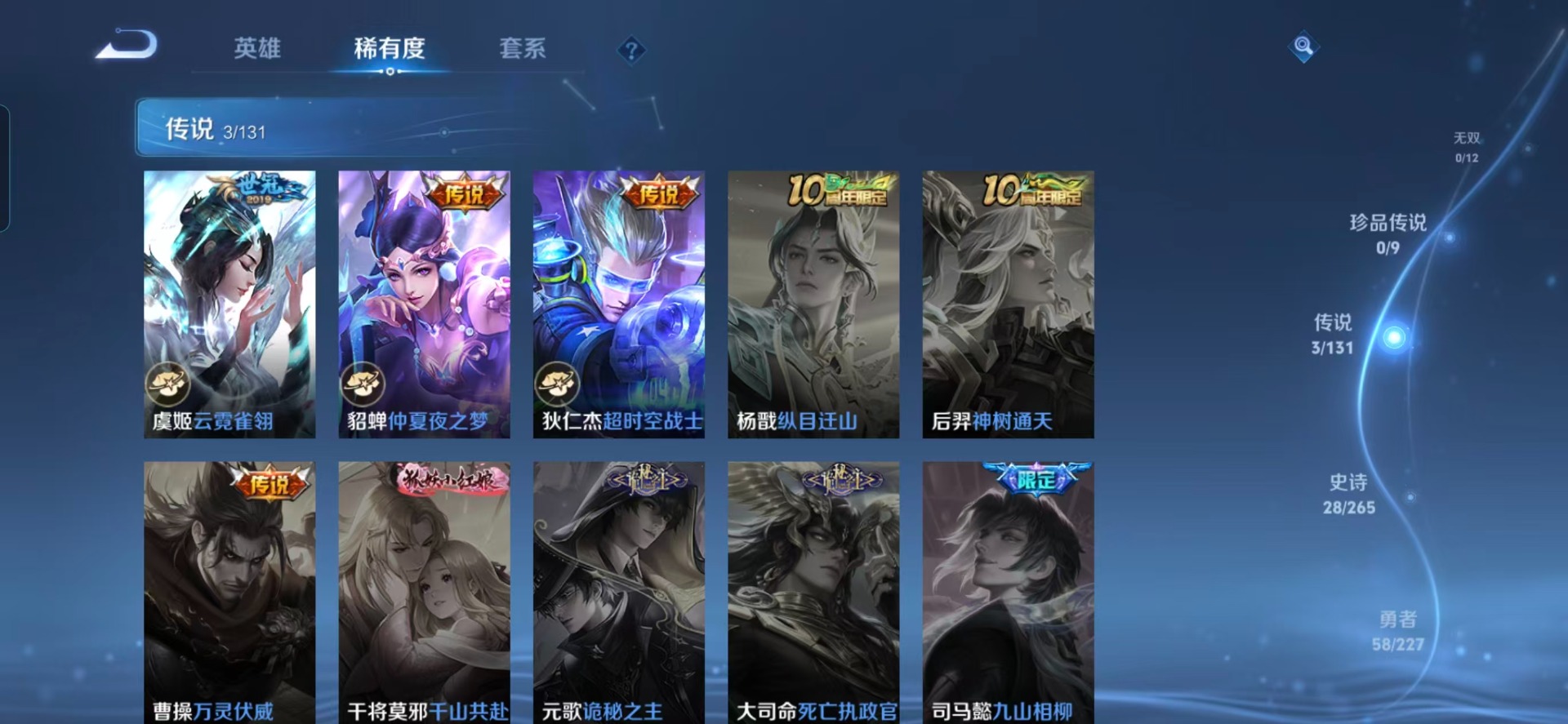 WZCMW3482151王者荣耀账号详情图8