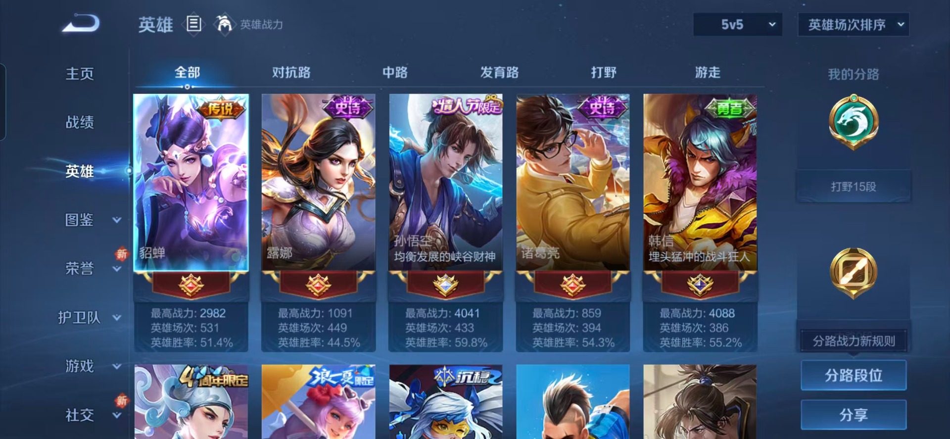 WZCMW3482151王者荣耀账号详情图10