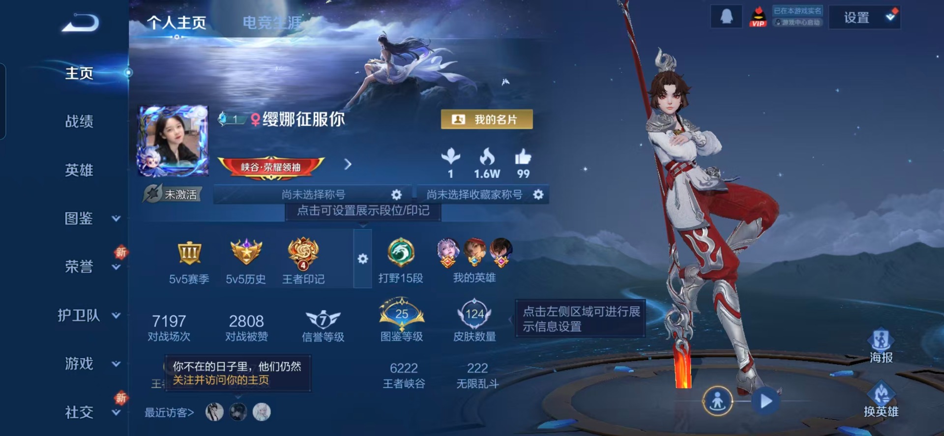 WZCMW3482151王者荣耀账号详情图11