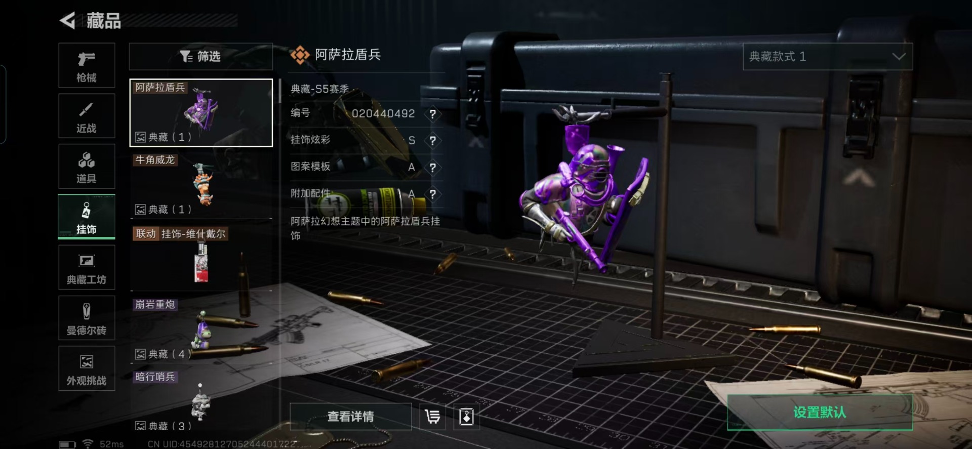 SJZQM3103714三角洲行动账号详情图5