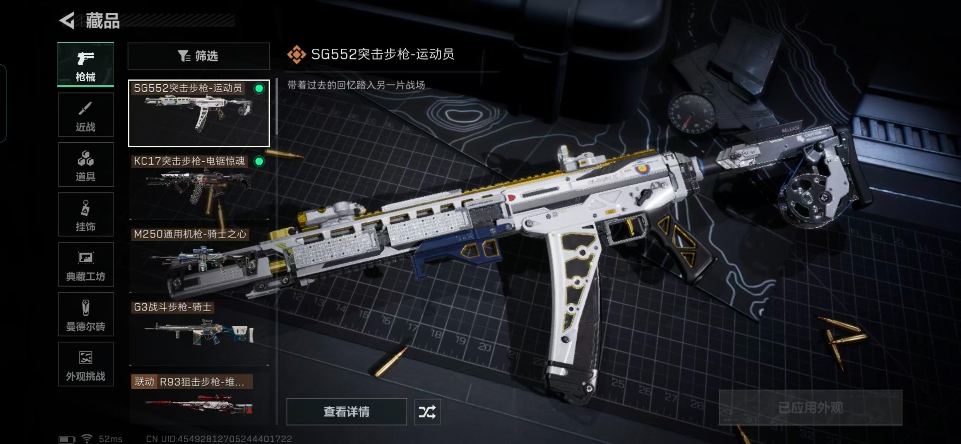 SJZQM3103714三角洲行动账号详情图11