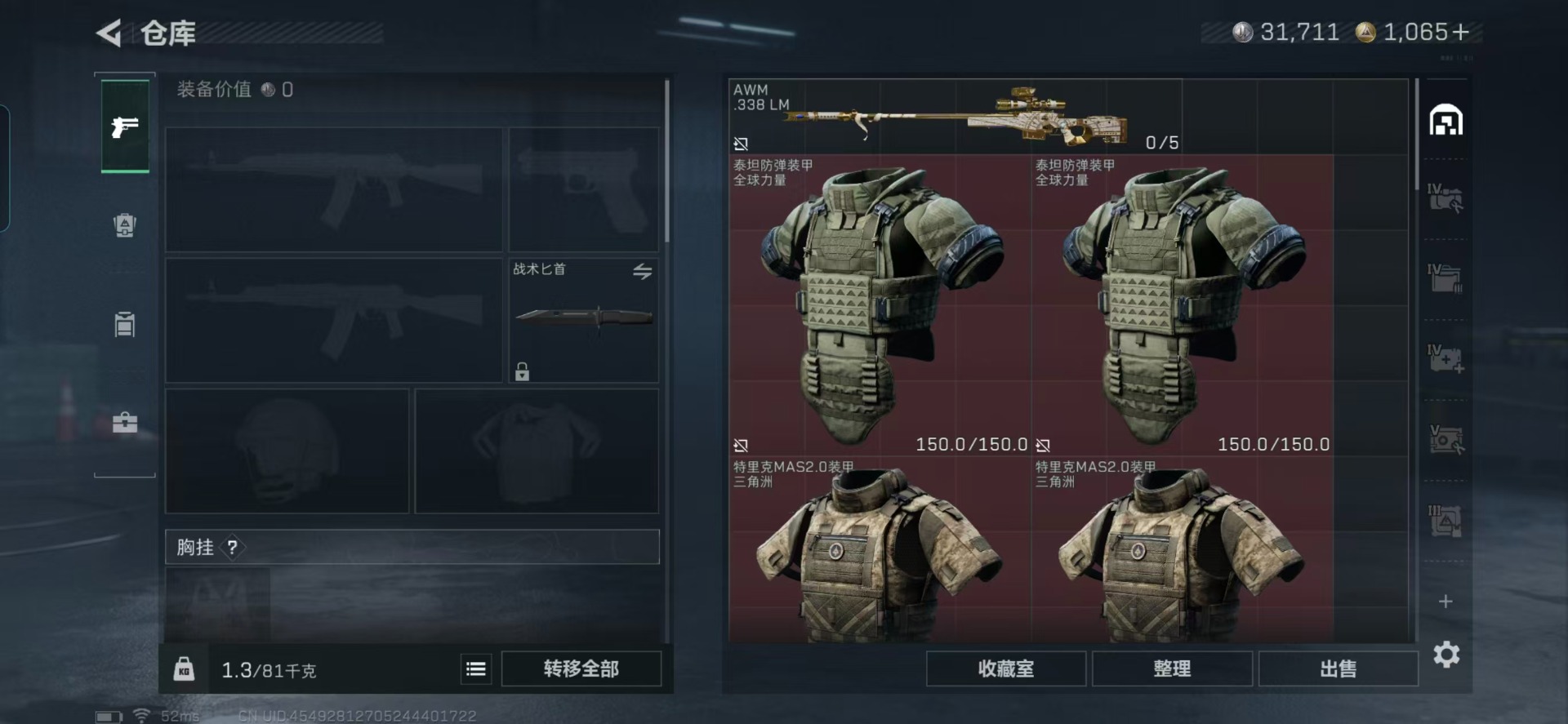 SJZQM3103714三角洲行动账号详情图20