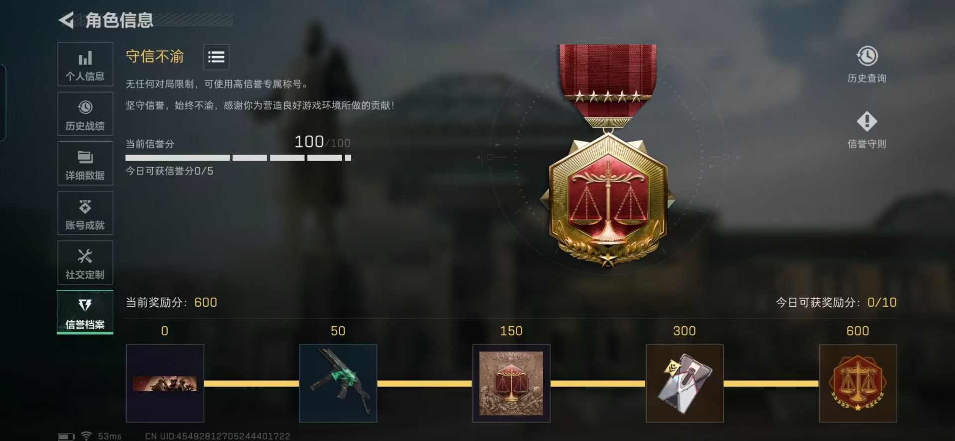 SJZQM3103714三角洲行动账号详情图21