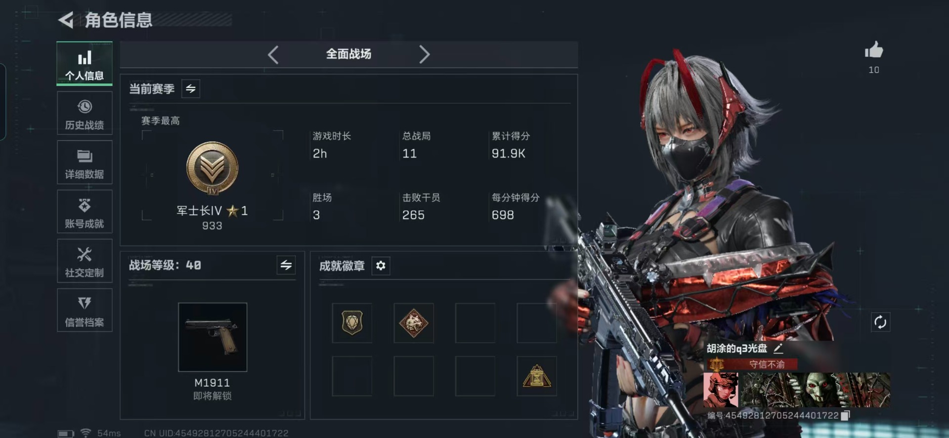 SJZQM3103714三角洲行动账号详情图24