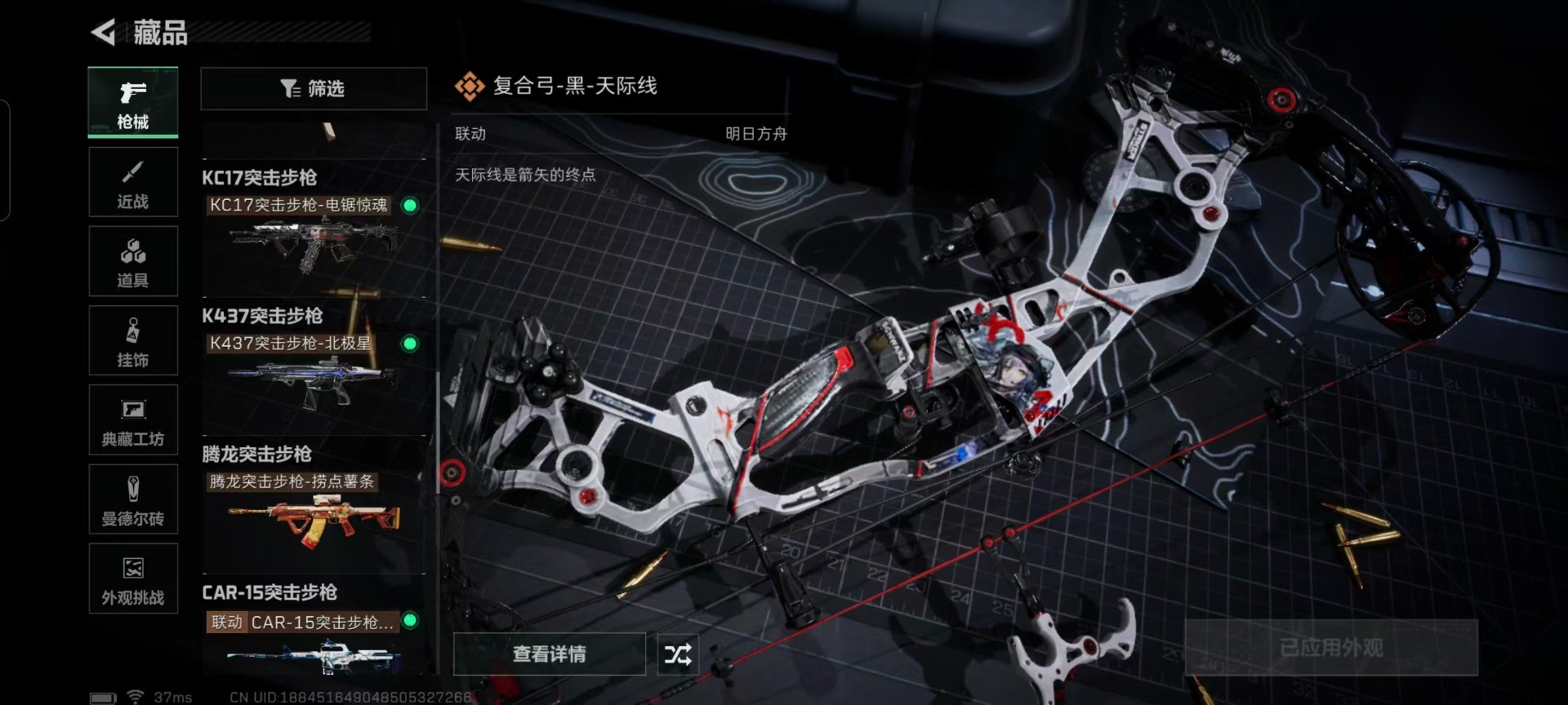 SJZCMW3103717三角洲行动账号详情图6