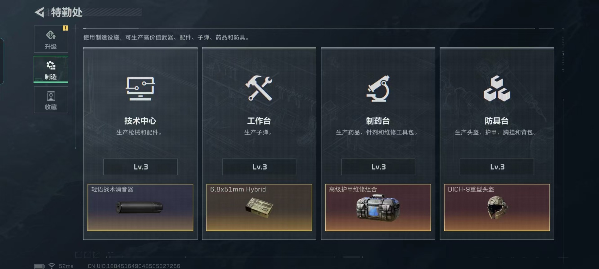 SJZCMW3103717三角洲行动账号详情图15