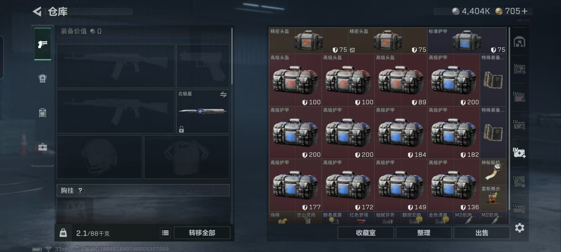 SJZCMW3103717三角洲行动账号详情图20