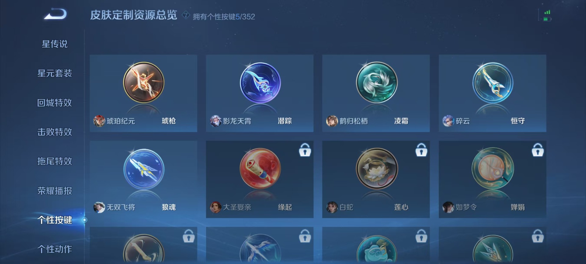 WZQM3482156王者荣耀账号详情图3