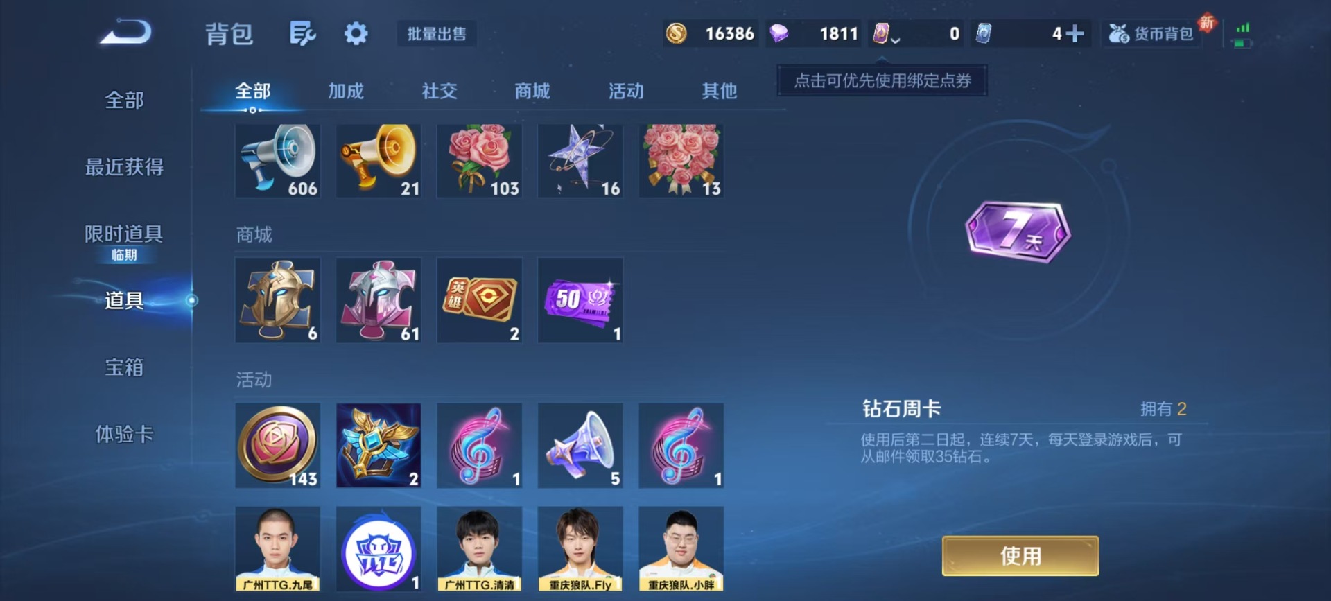 WZQM3482156王者荣耀账号详情图6