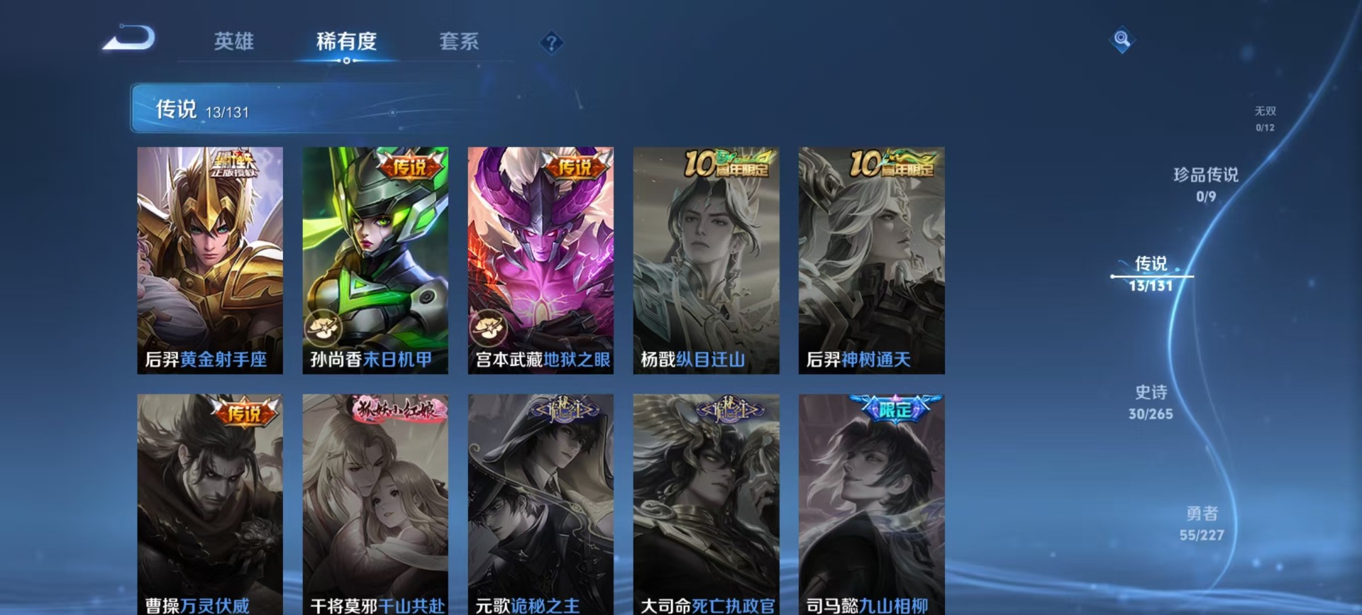 WZQM3482156王者荣耀账号详情图7