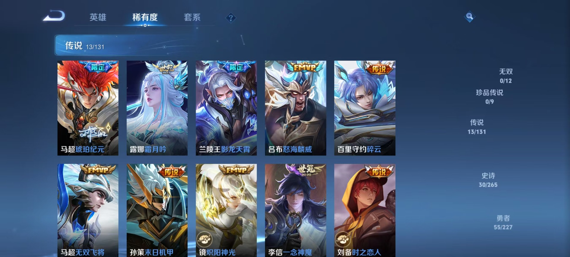 WZQM3482156王者荣耀账号详情图8