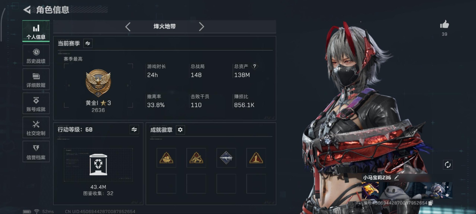 SJZQM3103720三角洲行动账号详情图6