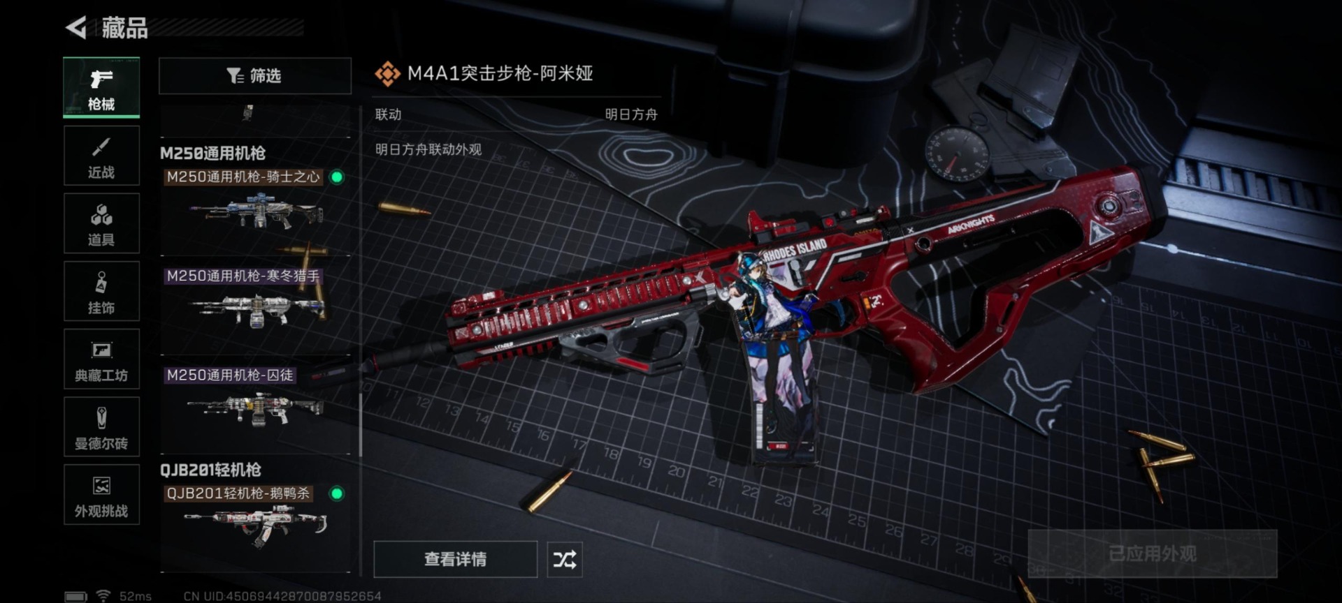 SJZQM3103720三角洲行动账号详情图13