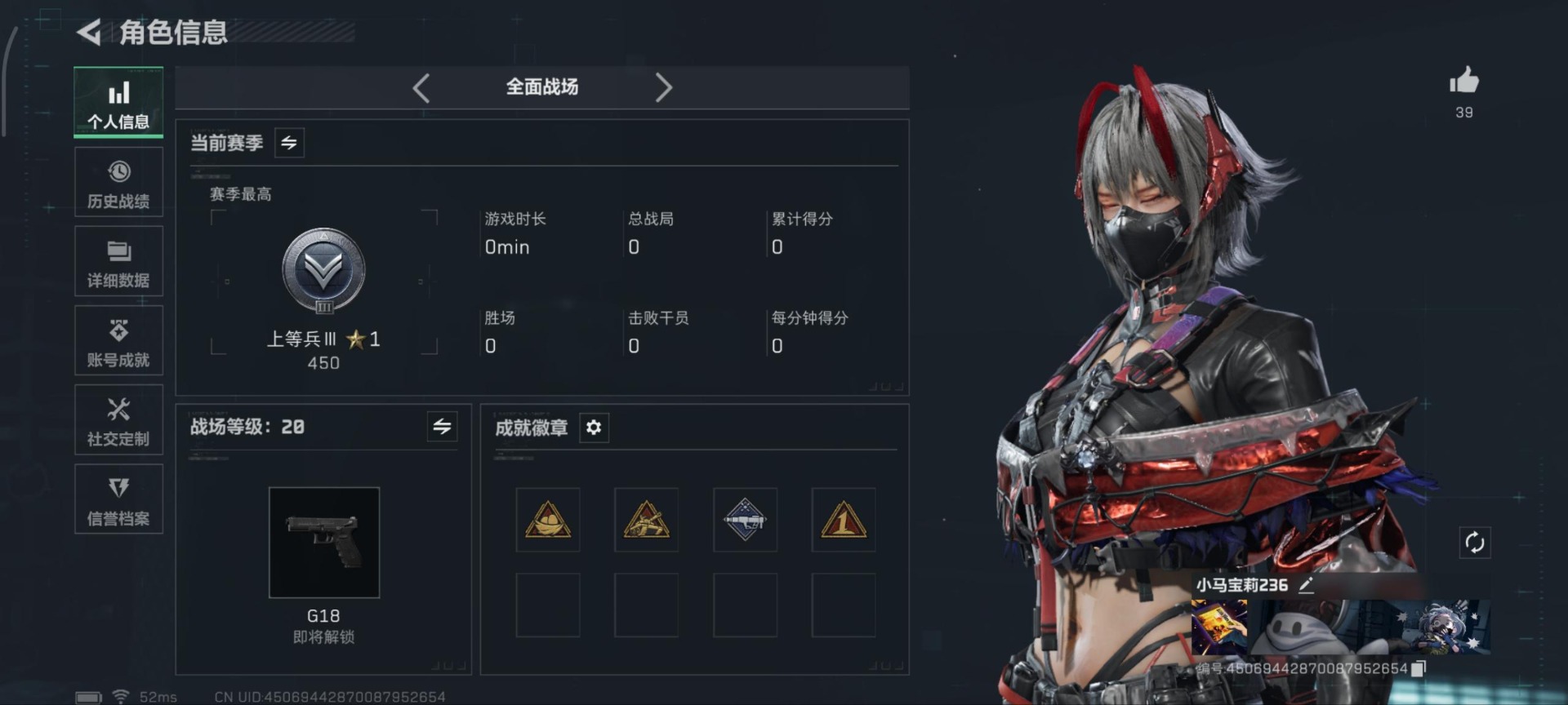 SJZQM3103720三角洲行动账号详情图26