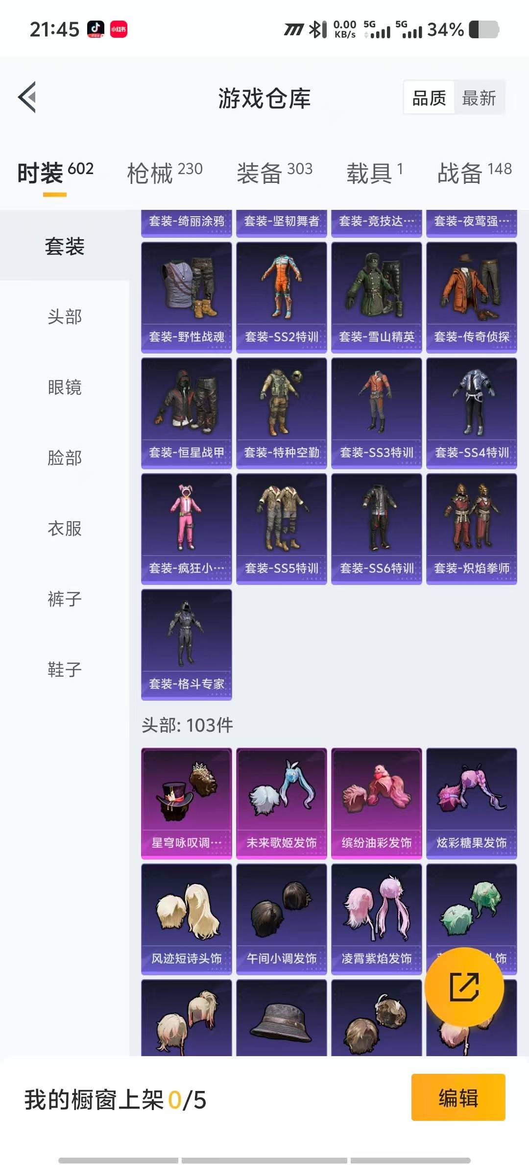 HPQM3454823和平精英账号详情图10