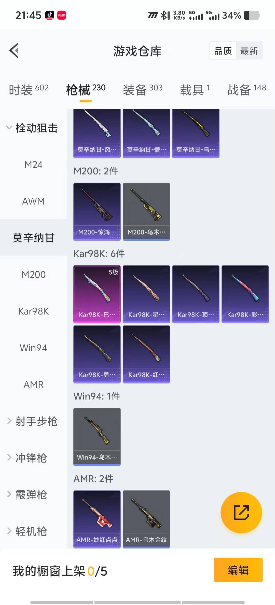 HPQM3454823和平精英账号详情图16