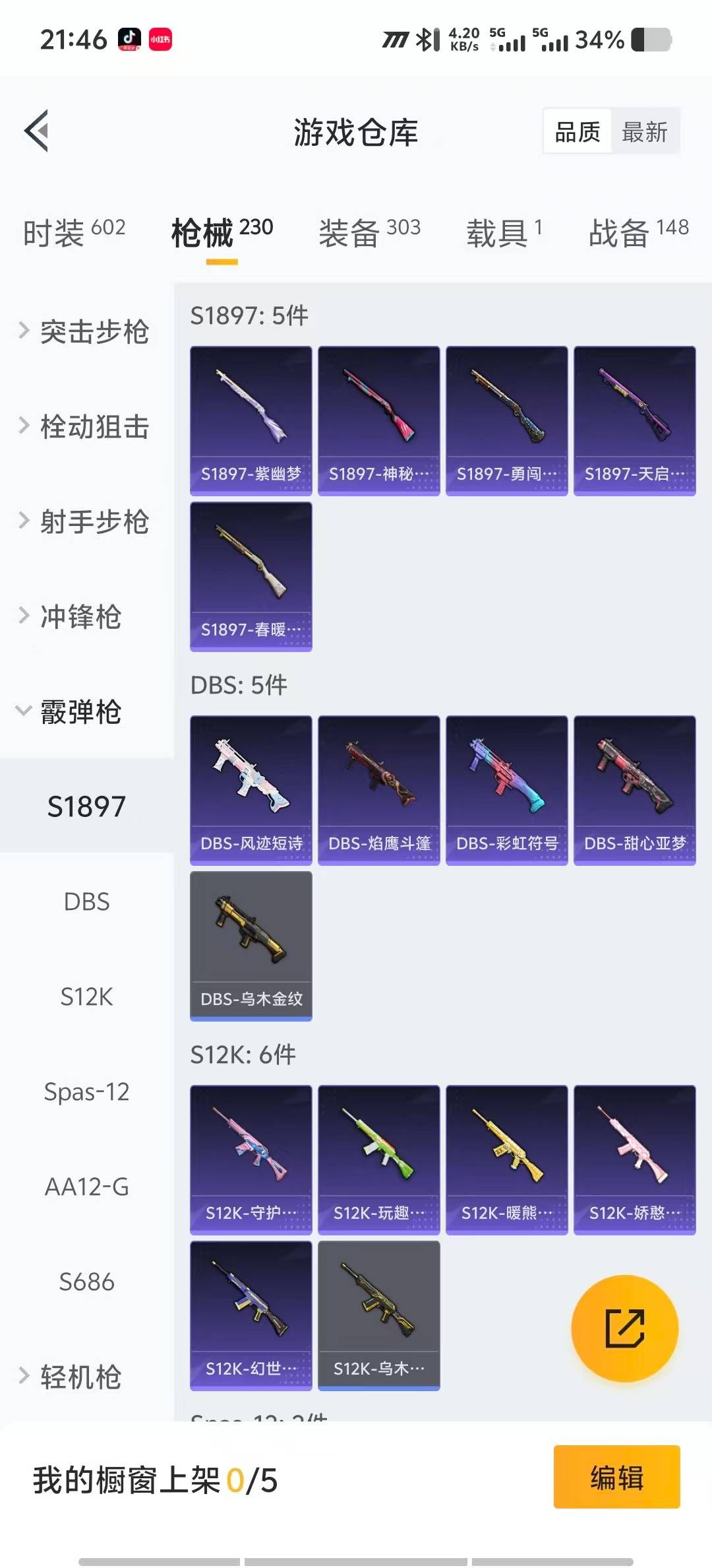 HPQM3454823和平精英账号详情图22