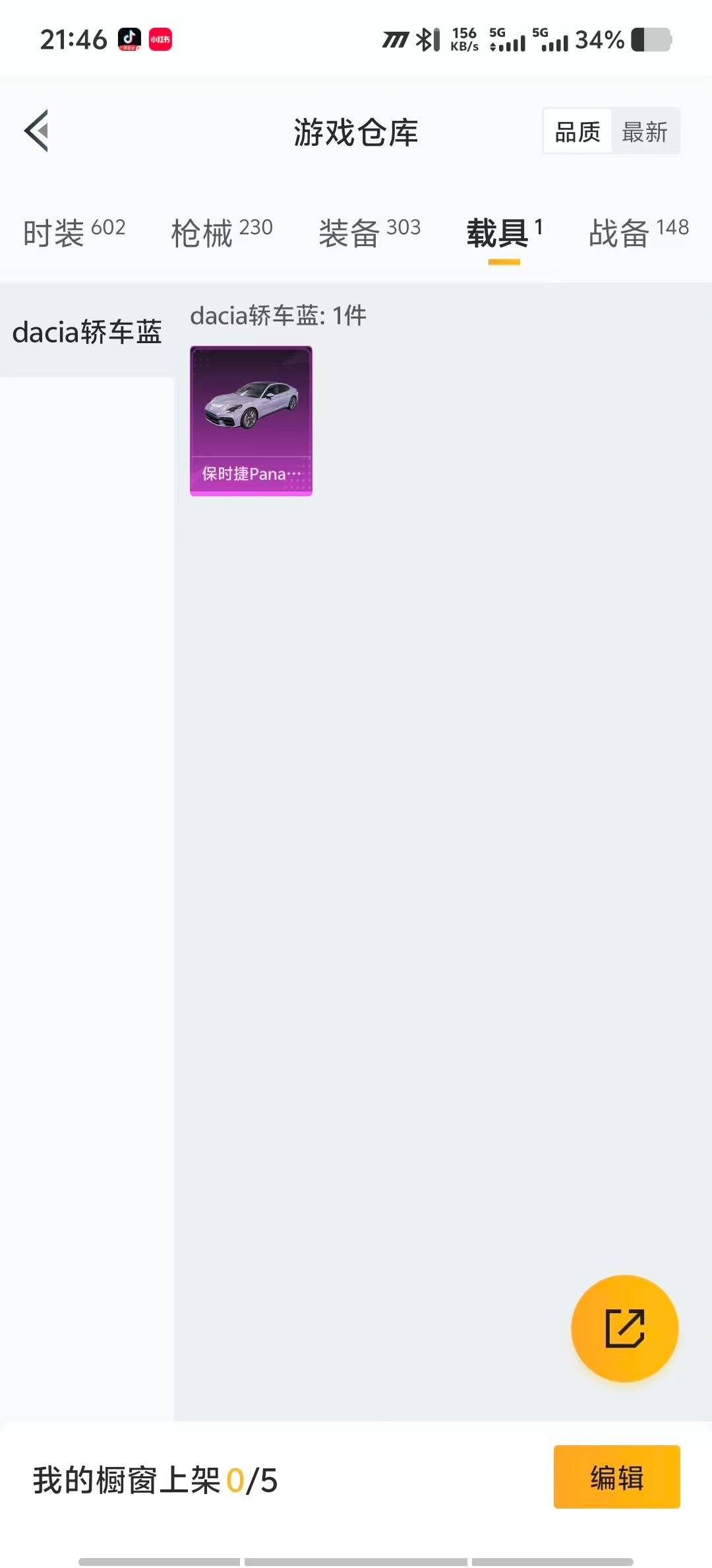 HPQM3454823和平精英账号详情图31