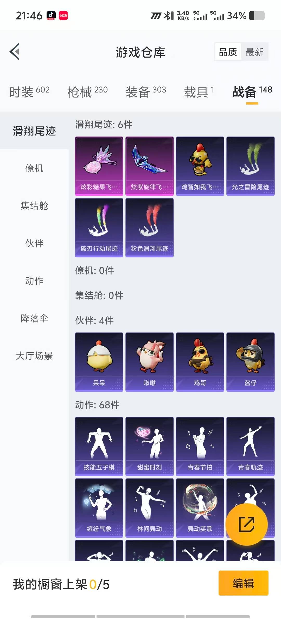 HPQM3454823和平精英账号详情图32