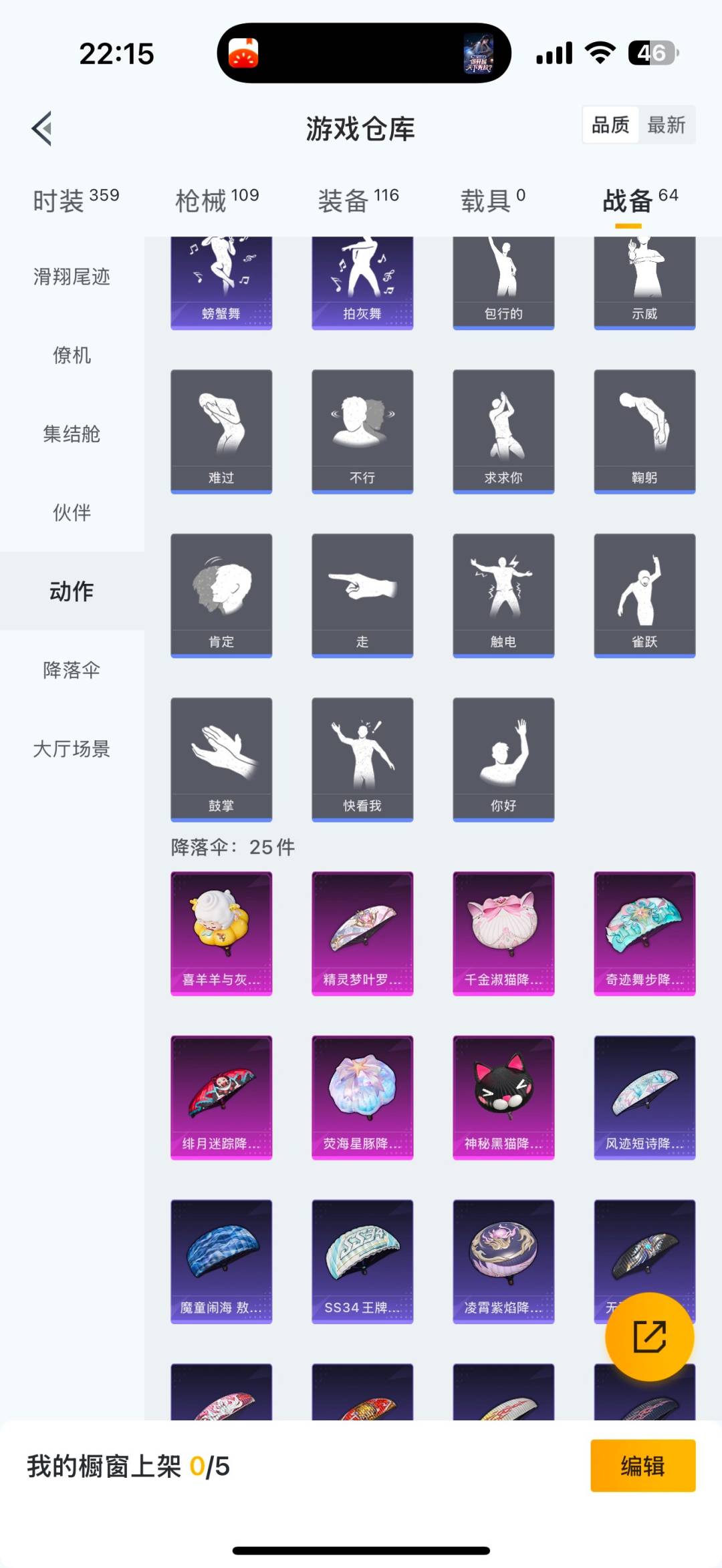 HPCMW3454826和平精英账号详情图21