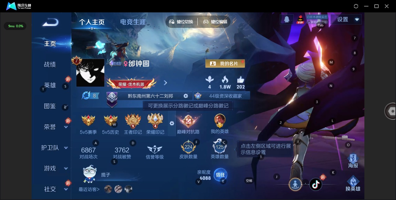 WZCMW3482166王者荣耀账号详情图3 WZCMW3482166王者荣耀账号详情图3