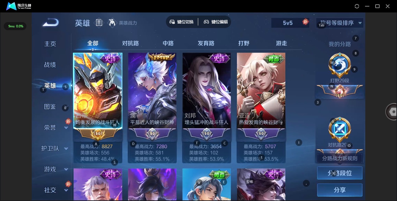 WZCMW3482166王者荣耀账号详情图4 WZCMW3482166王者荣耀账号详情图4