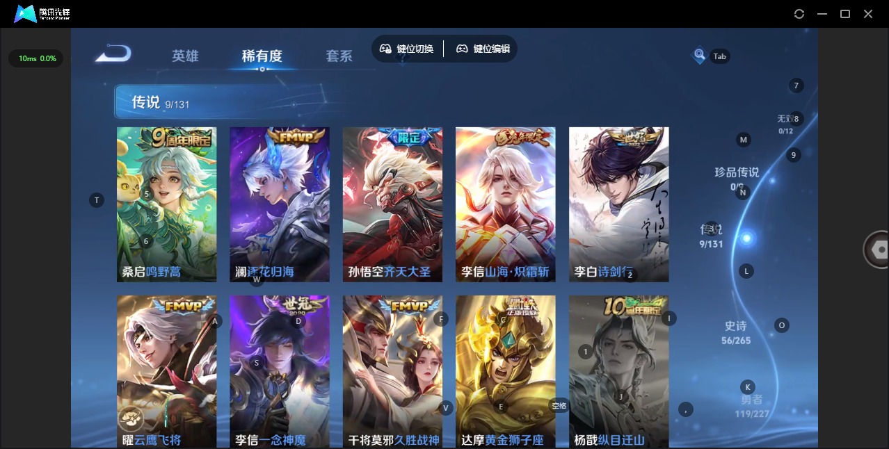 WZCMW3482166王者荣耀账号详情图7 WZCMW3482166王者荣耀账号详情图7