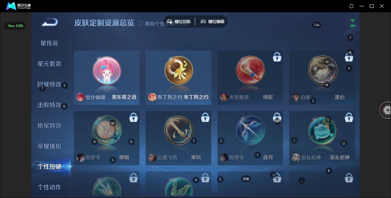 WZCMW3482166王者荣耀账号详情图10 WZCMW3482166王者荣耀账号详情图10