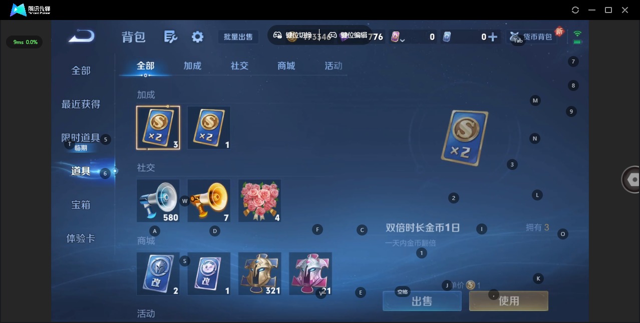 WZCMW3482166王者荣耀账号详情图12 WZCMW3482166王者荣耀账号详情图12