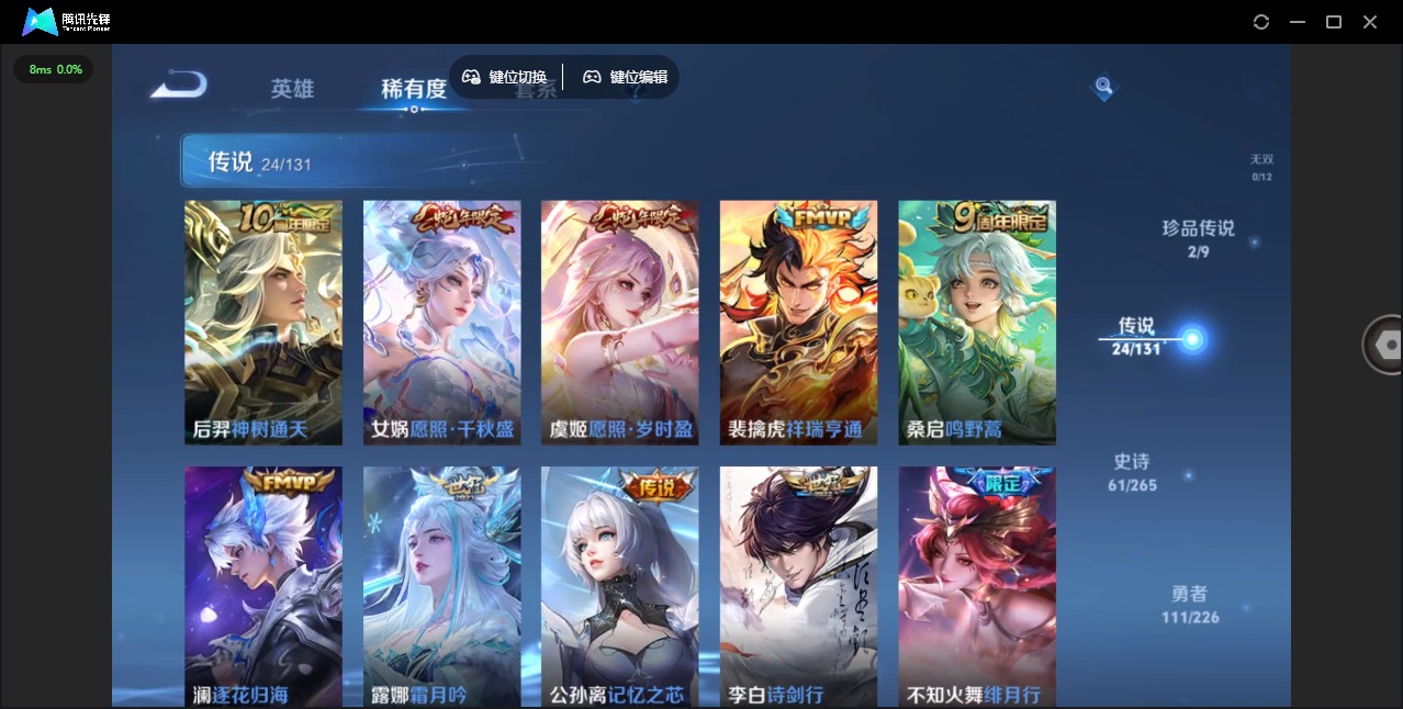 WZCMW3482171王者荣耀账号详情图6 WZCMW3482171王者荣耀账号详情图6