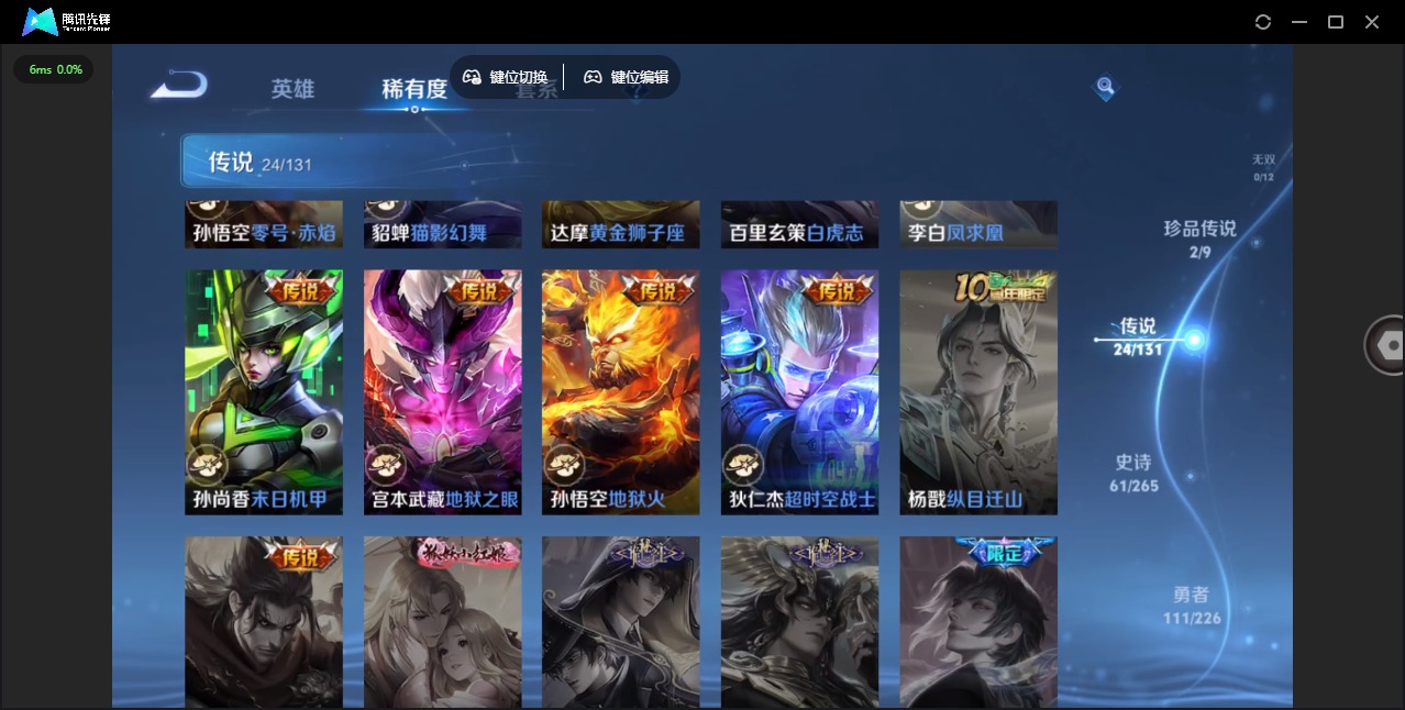 WZCMW3482171王者荣耀账号详情图8 WZCMW3482171王者荣耀账号详情图8