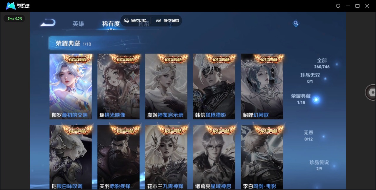 WZCMW3482171王者荣耀账号详情图10 WZCMW3482171王者荣耀账号详情图10