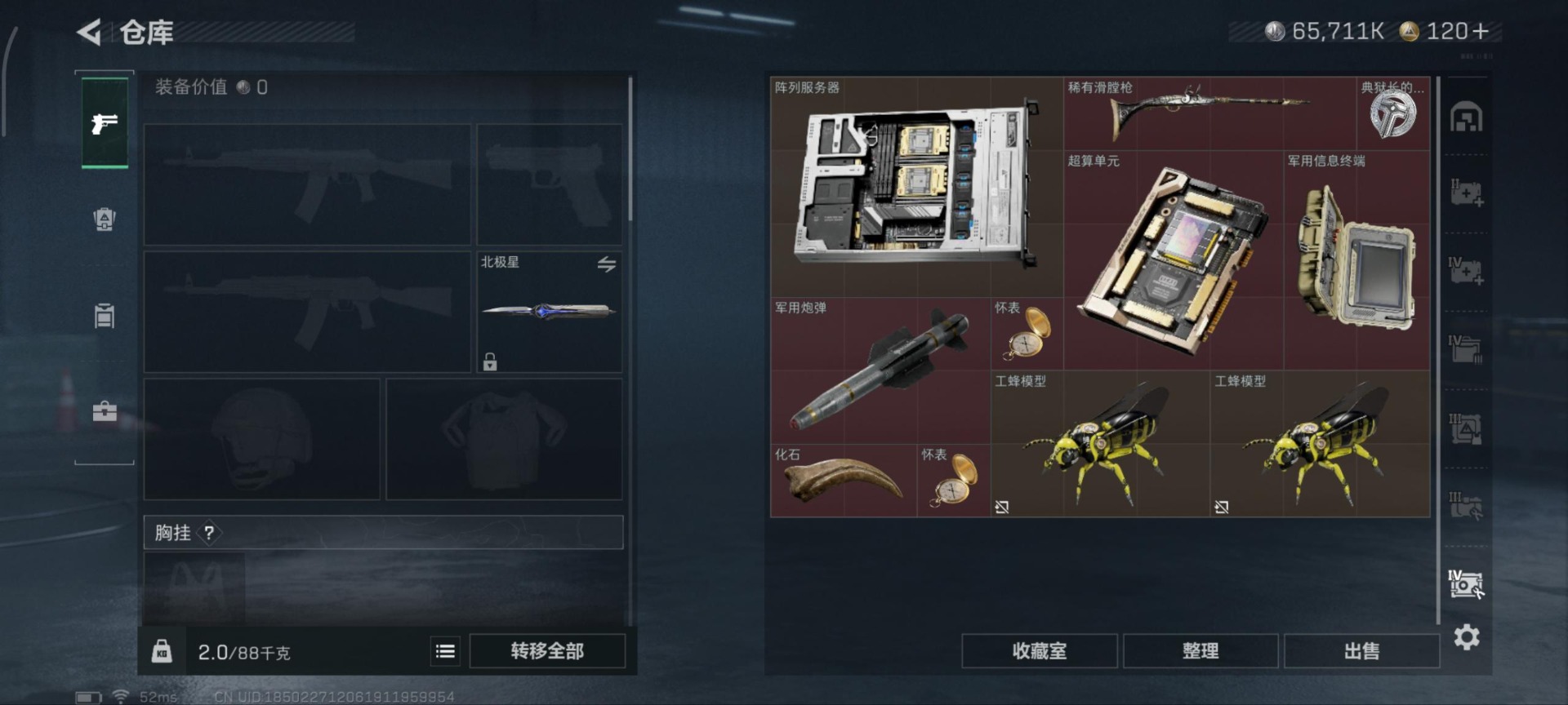 SJZQM3103723三角洲行动账号详情图5 SJZQM3103723三角洲行动账号详情图5