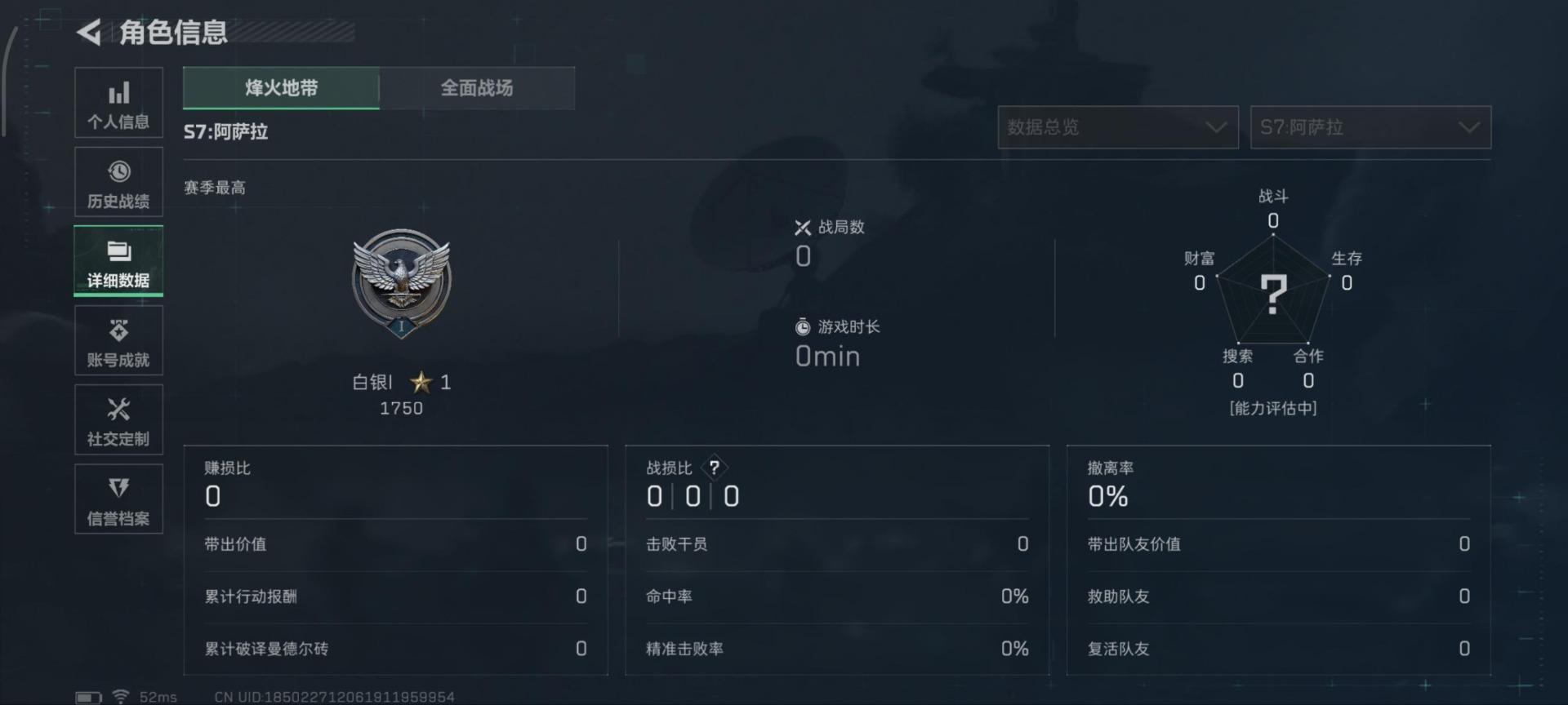 SJZQM3103723三角洲行动账号详情图9 SJZQM3103723三角洲行动账号详情图9